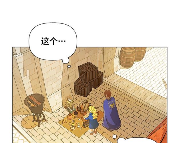 金发精灵师之天才的烦恼84漫画,第14话 我是他爸2图