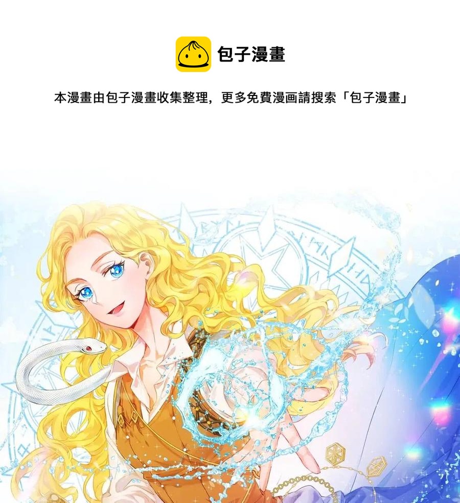 金发精灵师之天才的烦恼漫画,第77话 真好摸1图