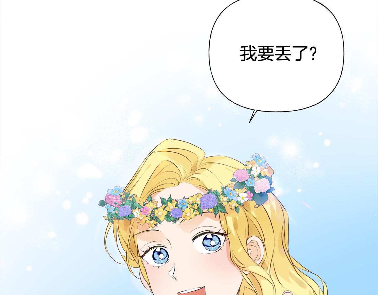 金发精灵师之天才的烦恼第四季什么时候出漫画,第89话 说不出口的话1图