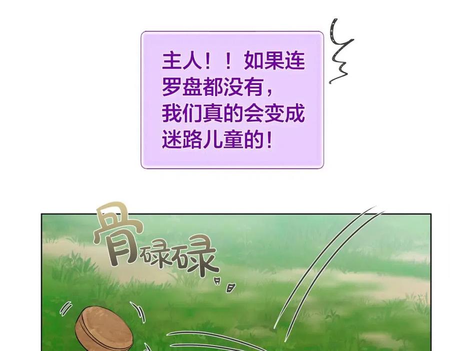 金发精灵师之天才的烦恼漫画免费下拉式六漫画漫画,第52话 重逢2图