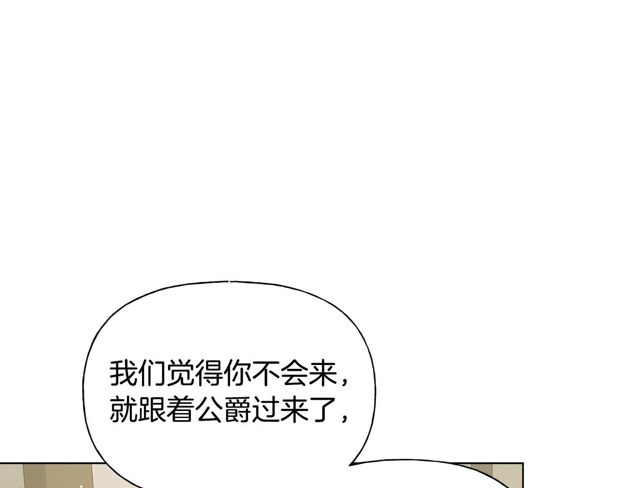 金发精灵师之天才的烦恼第四季漫画,第104话 求婚者那么多？2图