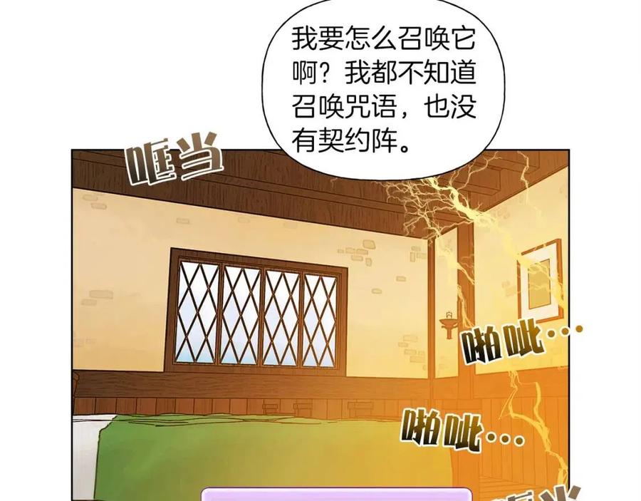 金发精灵师之天才的烦恼全集免费漫画,第16话 傲娇电精灵2图