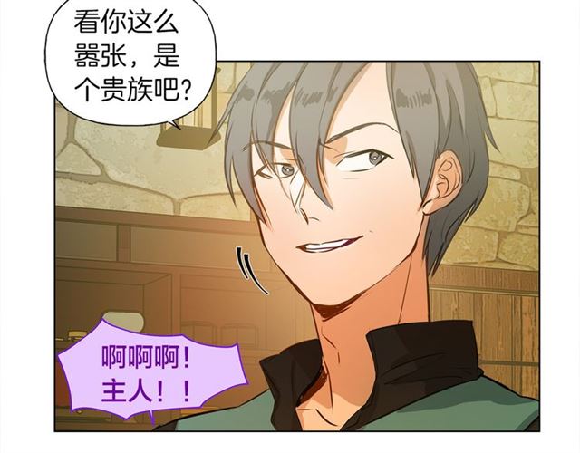 金发精灵师之天才的烦恼漫画全集漫画,第15话 你能为我做什么2图