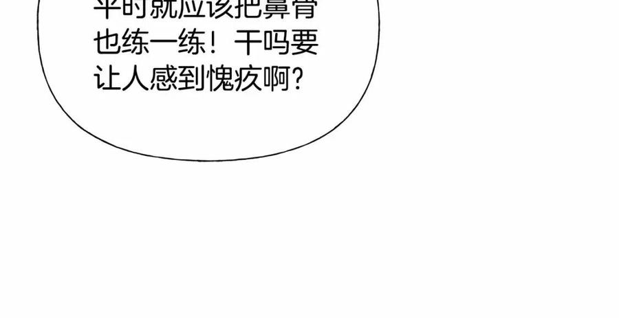 金发精灵师之天才的烦恼漫画48话漫画,第74话 只有你靠得住1图