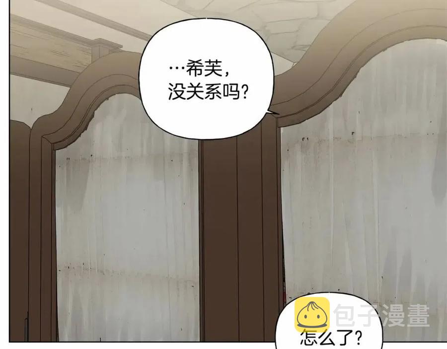 金发精灵师之天才的烦恼第24集漫画,第76话 打脸2图