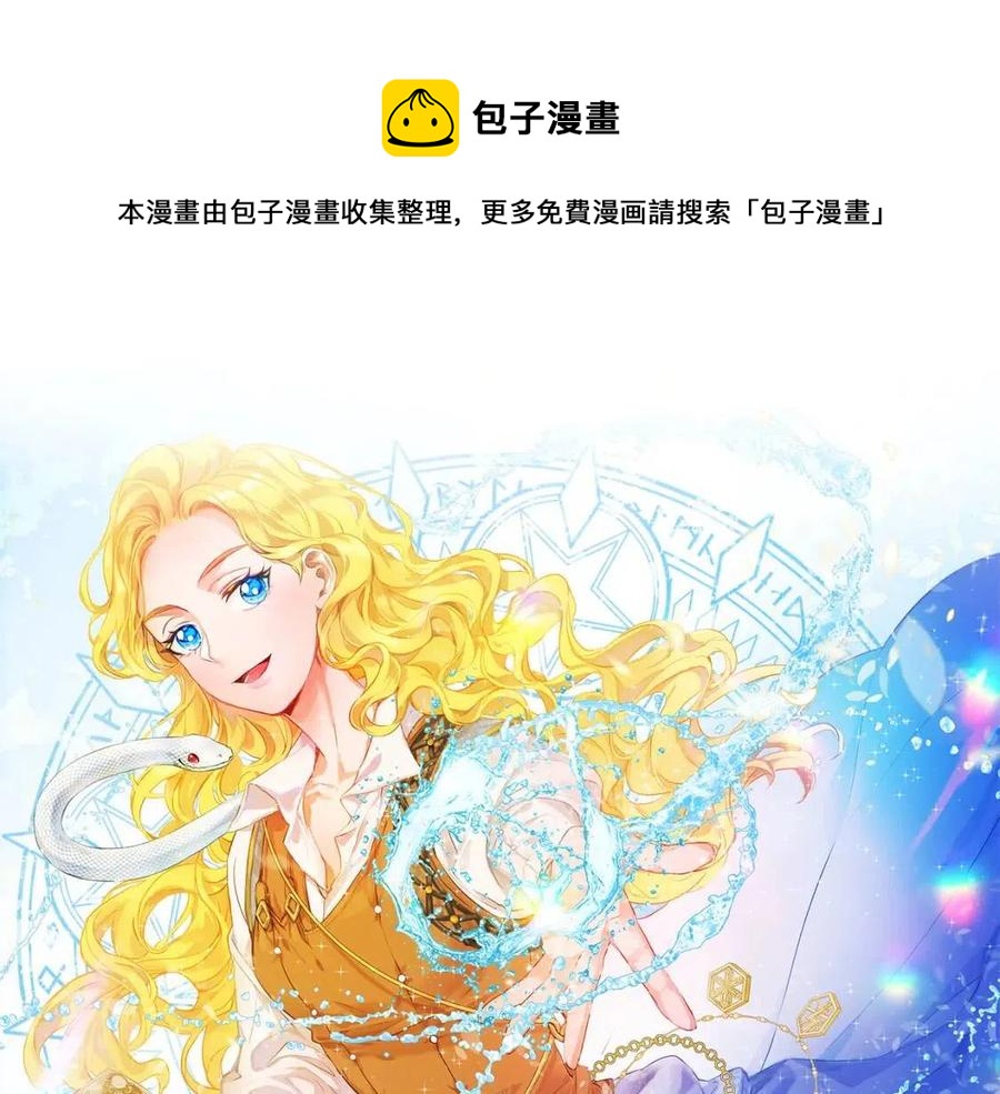 金发精灵师之天才的烦恼96漫画,第48话 憨批龙变身啦！1图