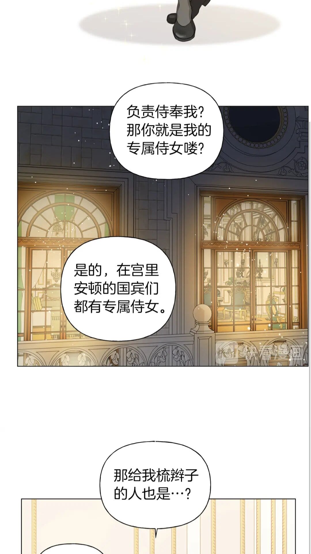 金发精灵师之天才的烦恼70漫画,第43话 美女本人1图