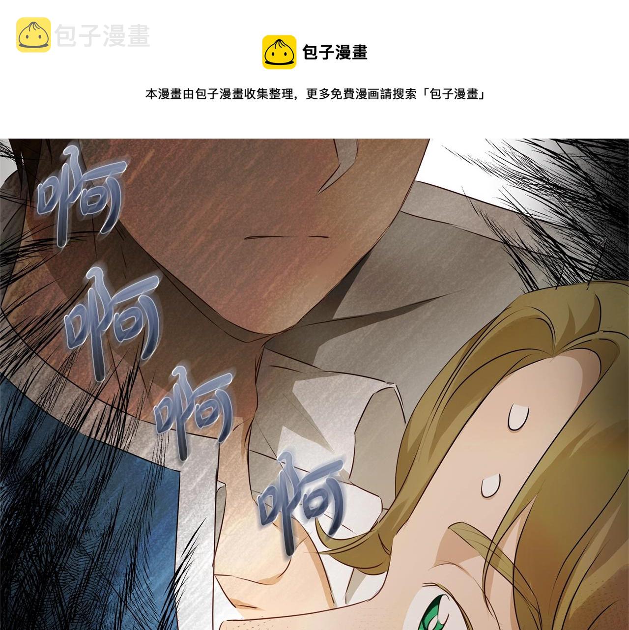 金发精灵师之天才的烦恼第四季什么时候出漫画,第82话 没把你们当男人1图