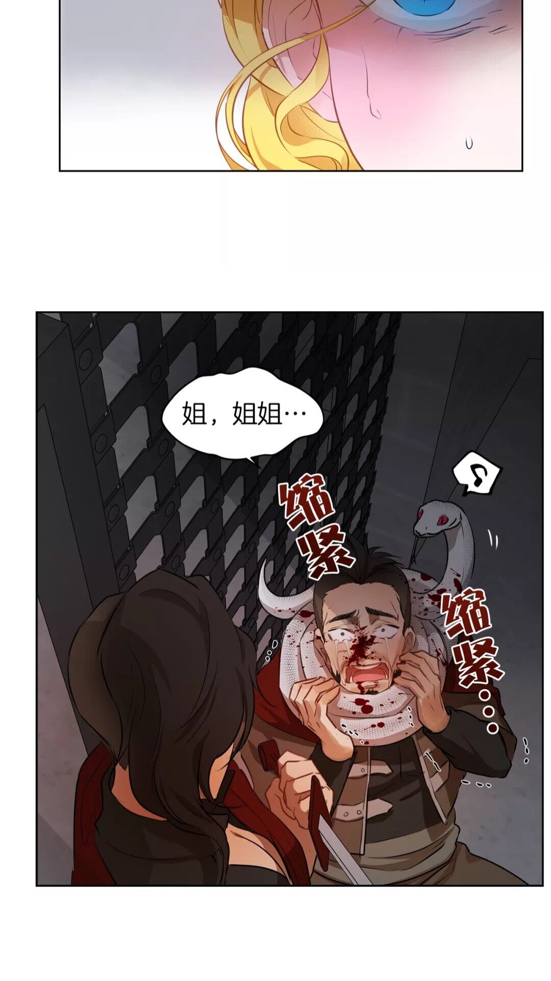 金发精灵师之天才的烦恼免费漫画漫画,第33话 要死了吗？1图