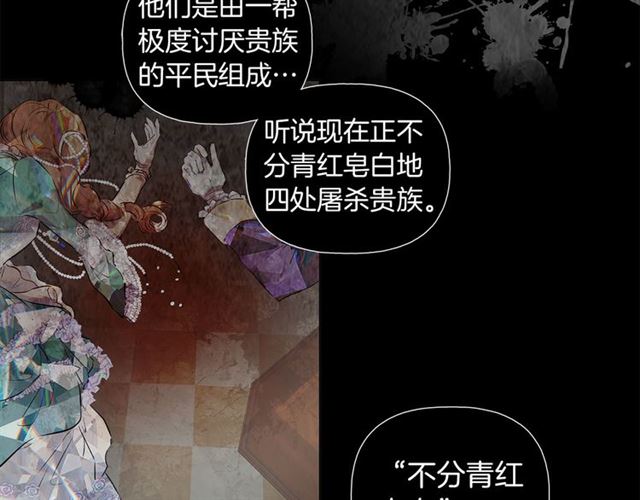 金发精灵师之天才的烦恼在哪里看漫画,第12话 吃饭没带钱2图