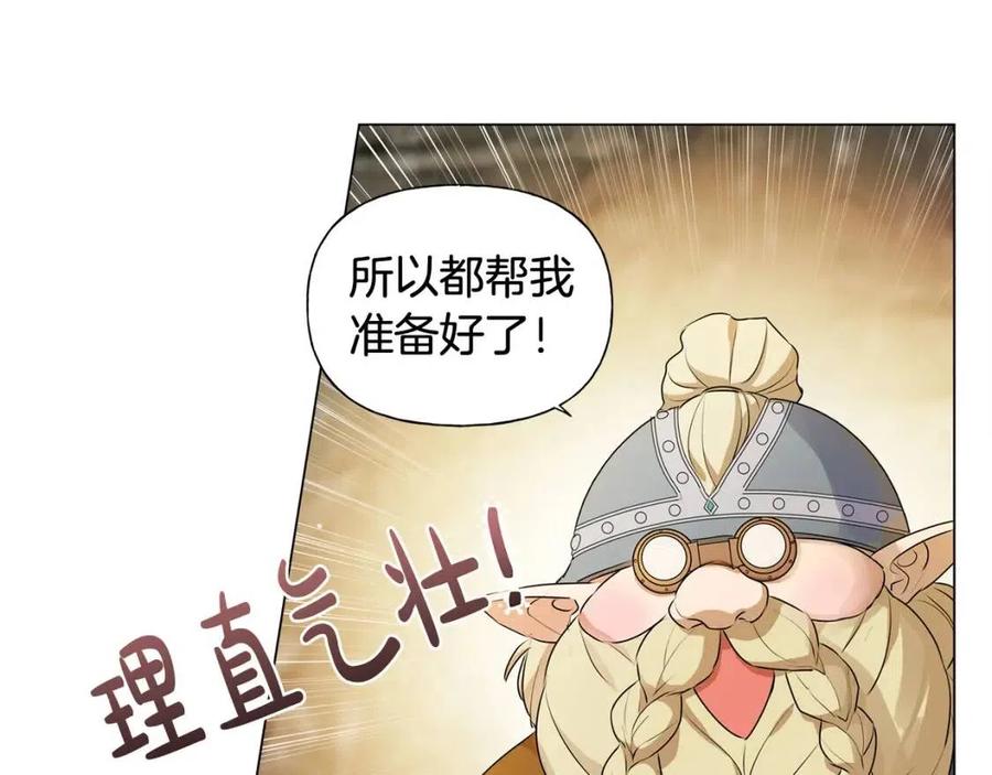 金发精灵师之天才的烦恼韩版漫画,第48话 憨批龙变身啦！1图