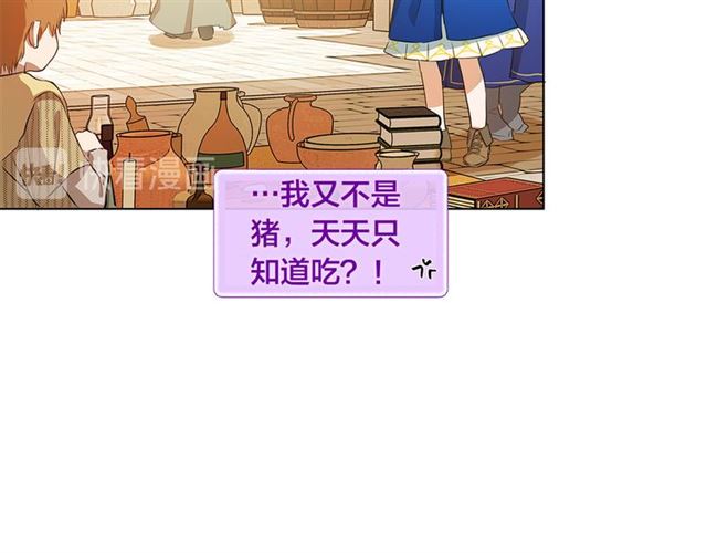 金发精灵师之天才的烦恼全集免费漫画,第13话 精灵师阿杜...2图