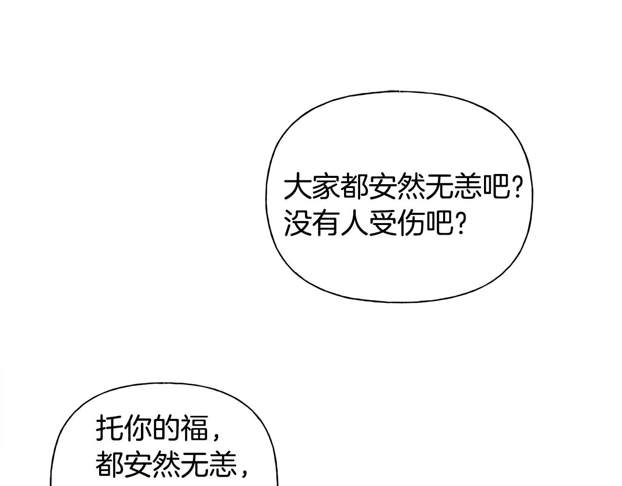 金发精灵师之天才的烦恼小说漫画,第71话 剔除者1图