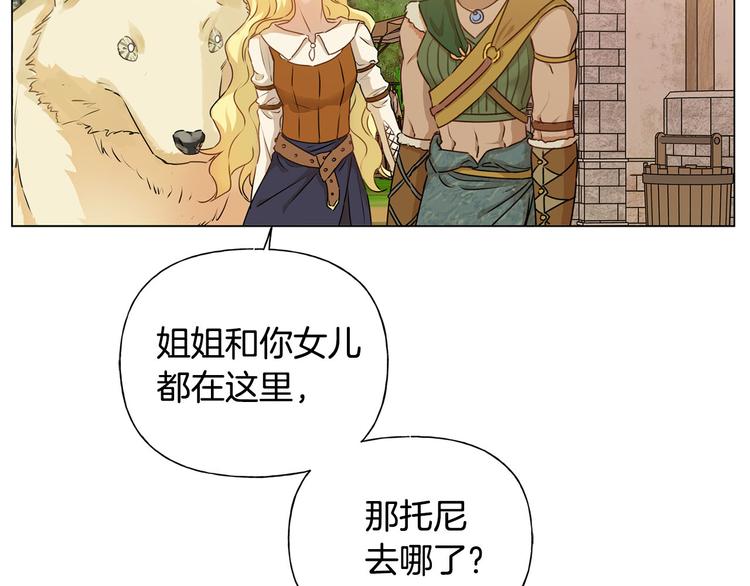 金发精灵师之天才的烦恼漫画,第54话 人生目标2图