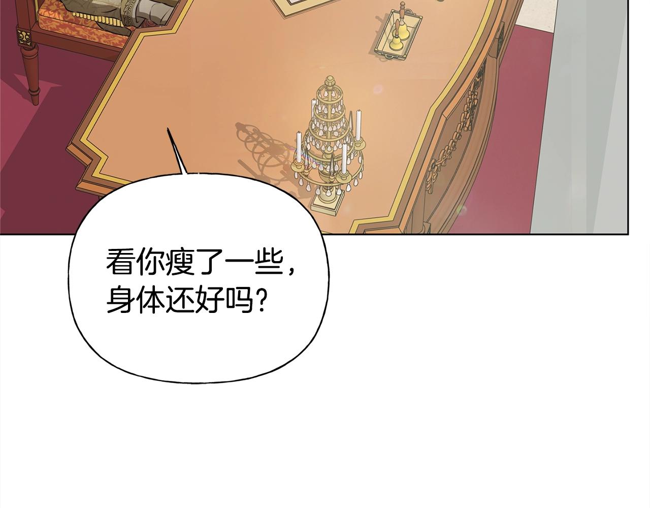 金发精灵师之天才的烦恼小说漫画,第71话 剔除者2图