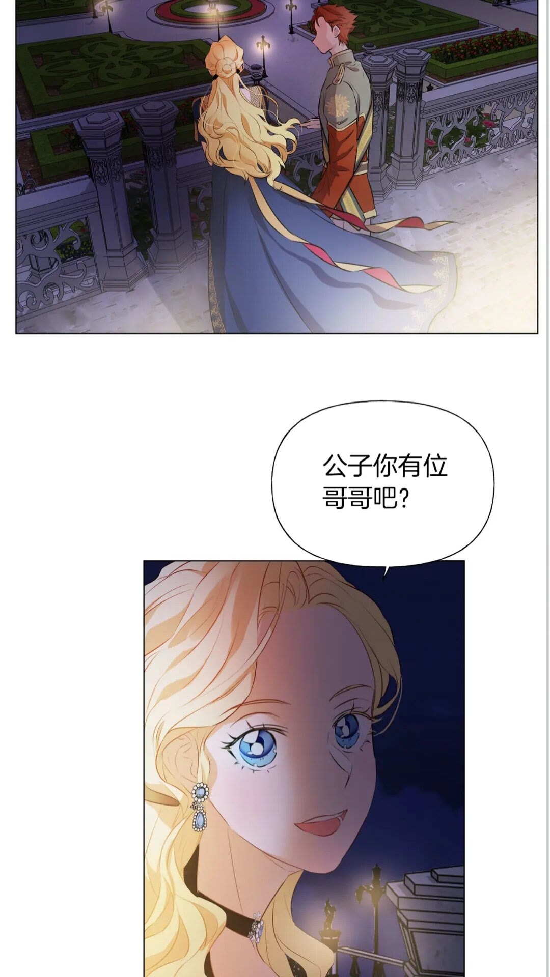 金发精灵师之天才的烦恼奇妙漫画漫画,第44话 小姐你好美2图