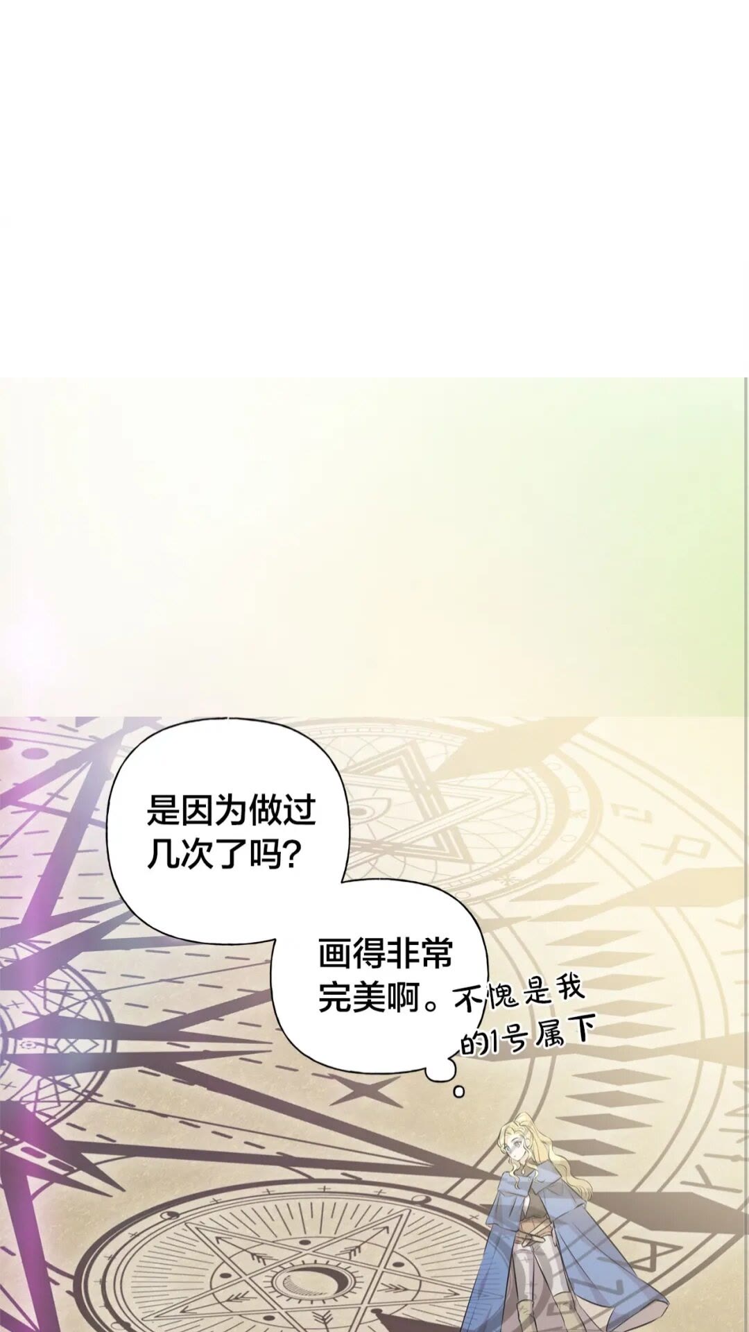 金发精灵师之天才的烦恼漫画,第41话 召唤高级水精灵2图