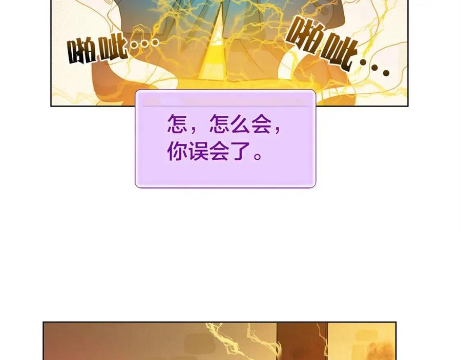 金发精灵师之天才的烦恼小说免费阅读漫画,第16话 傲娇电精灵1图