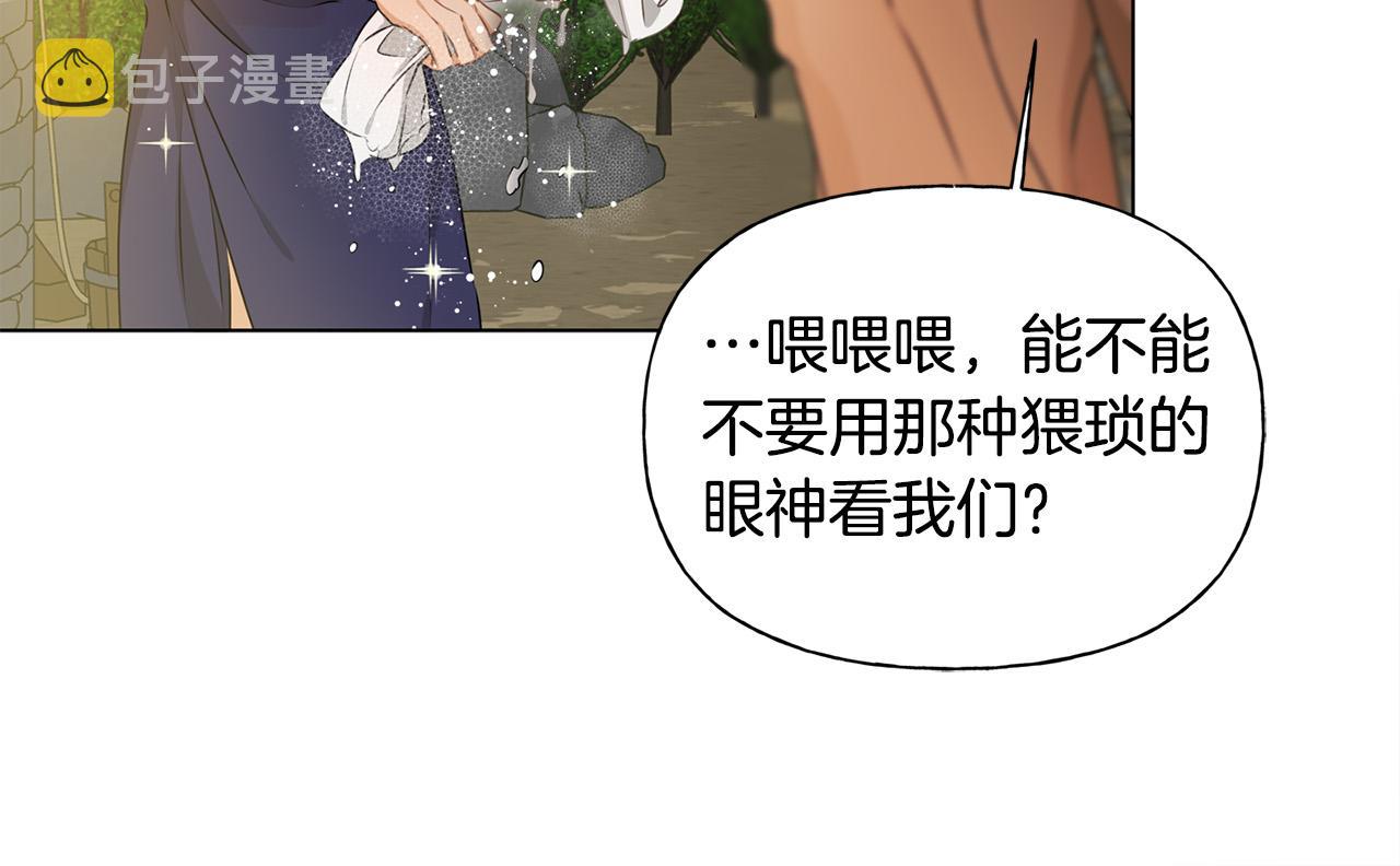 金发精灵师之天才的烦恼百科漫画,第90话 大饱眼福1图