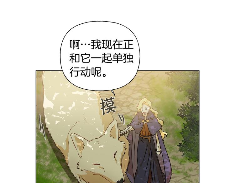 金发精灵师之天才的烦恼109集漫画,第53话 技能满分！2图