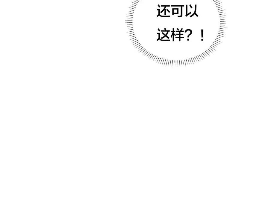 金发精灵师之天才的烦恼全集免费漫画,第16话 傲娇电精灵1图