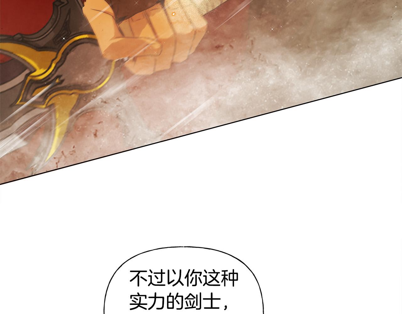 金发精灵师之天才的烦恼109集漫画,第106话 我根本打不过他1图