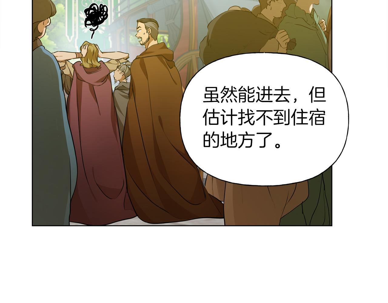 金发精灵师之天才的烦恼韩版漫画,第101话 好想吻哭他！1图