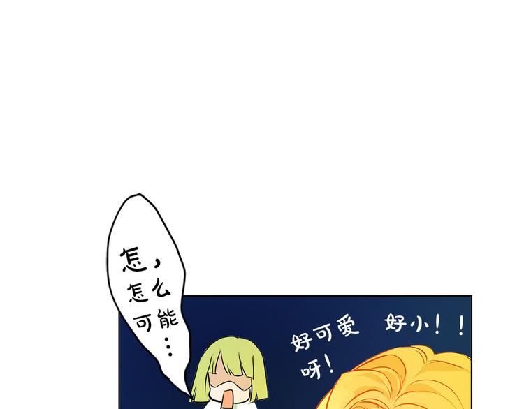 金发精灵师之天才的烦恼韩文原版漫画,第6话 第一次进皇宫2图