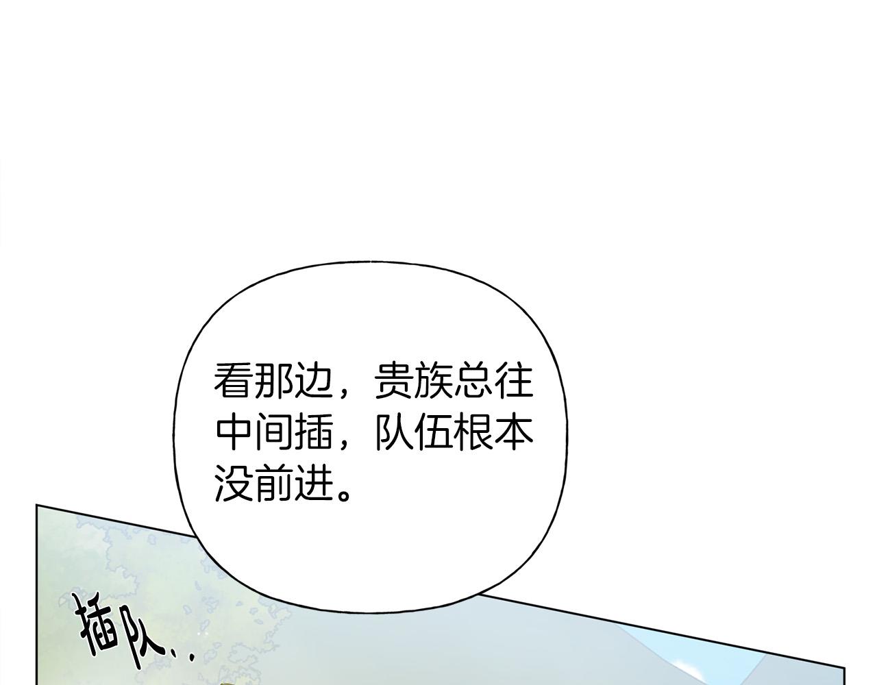 金发精灵师之天才的烦恼韩版漫画,第101话 好想吻哭他！2图