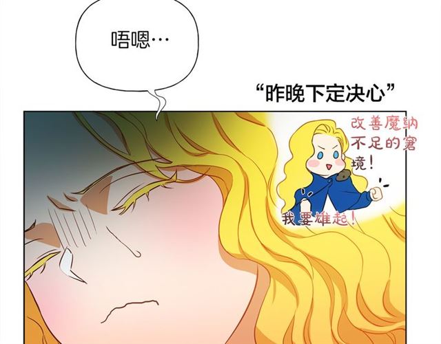 金发精灵师之天才的烦恼在哪里看漫画,第17话 坑爹的阿杜1图