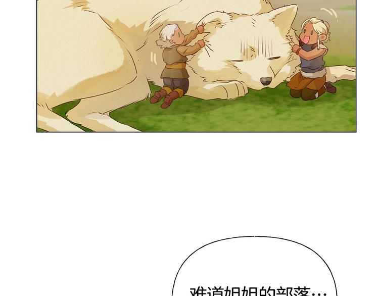 金发精灵师之天才的烦恼88漫画,第54话 人生目标2图