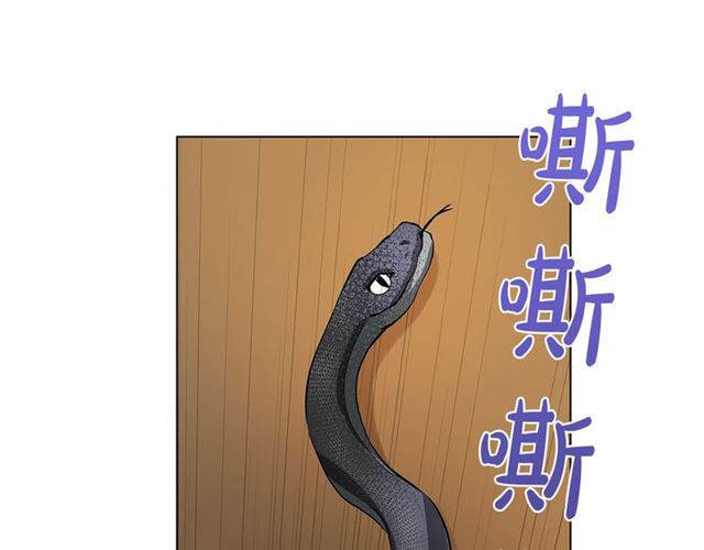 金发精灵师之天才的烦恼漫画,第19话 救命恩人2图