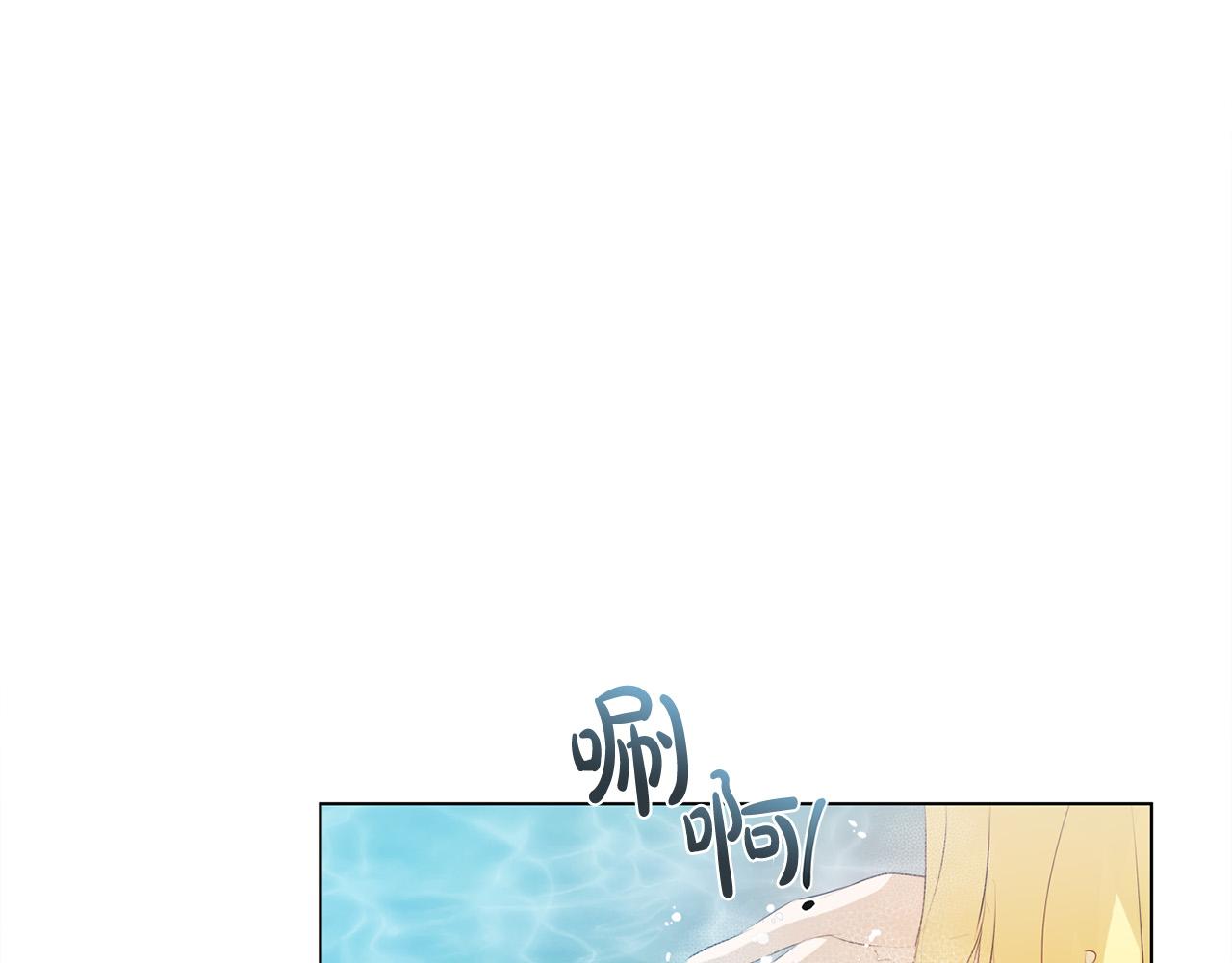 金发精灵师之天才的烦恼百科漫画,第97话初吻2图