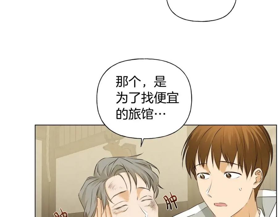 金发精灵师之天才的烦恼韩版漫画,第77话 真好摸2图