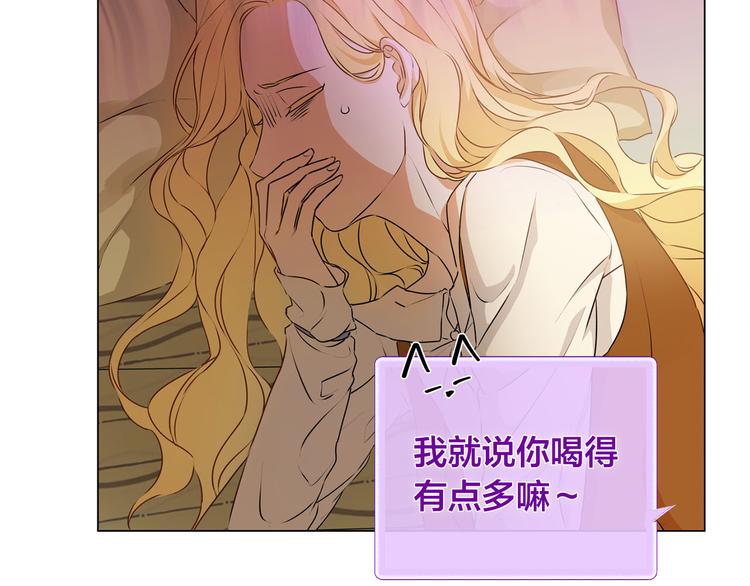 真与假的精灵师少女漫画,第55话 仙女下凡尘1图