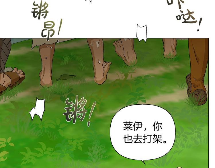 金发精灵师之天才的烦恼漫画免费下拉式六漫画漫画,第56话 天选之子2图