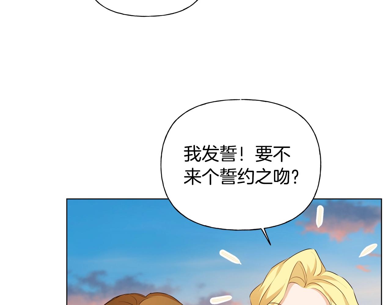 金发精灵师之天才的烦恼第24集漫画,第79话 小皇子掉马了2图