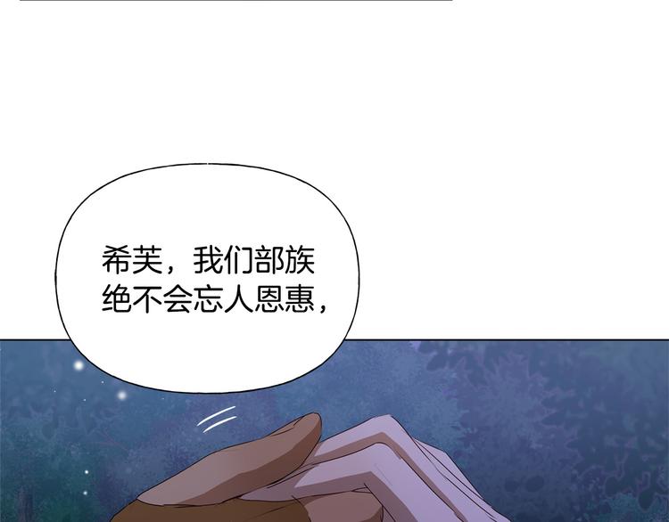 金发精灵师之天才的烦恼88漫画,第59话 带娃旅程1图