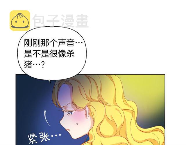 金发精灵师之天才的烦恼漫画漫画,第18话 九死一生2图