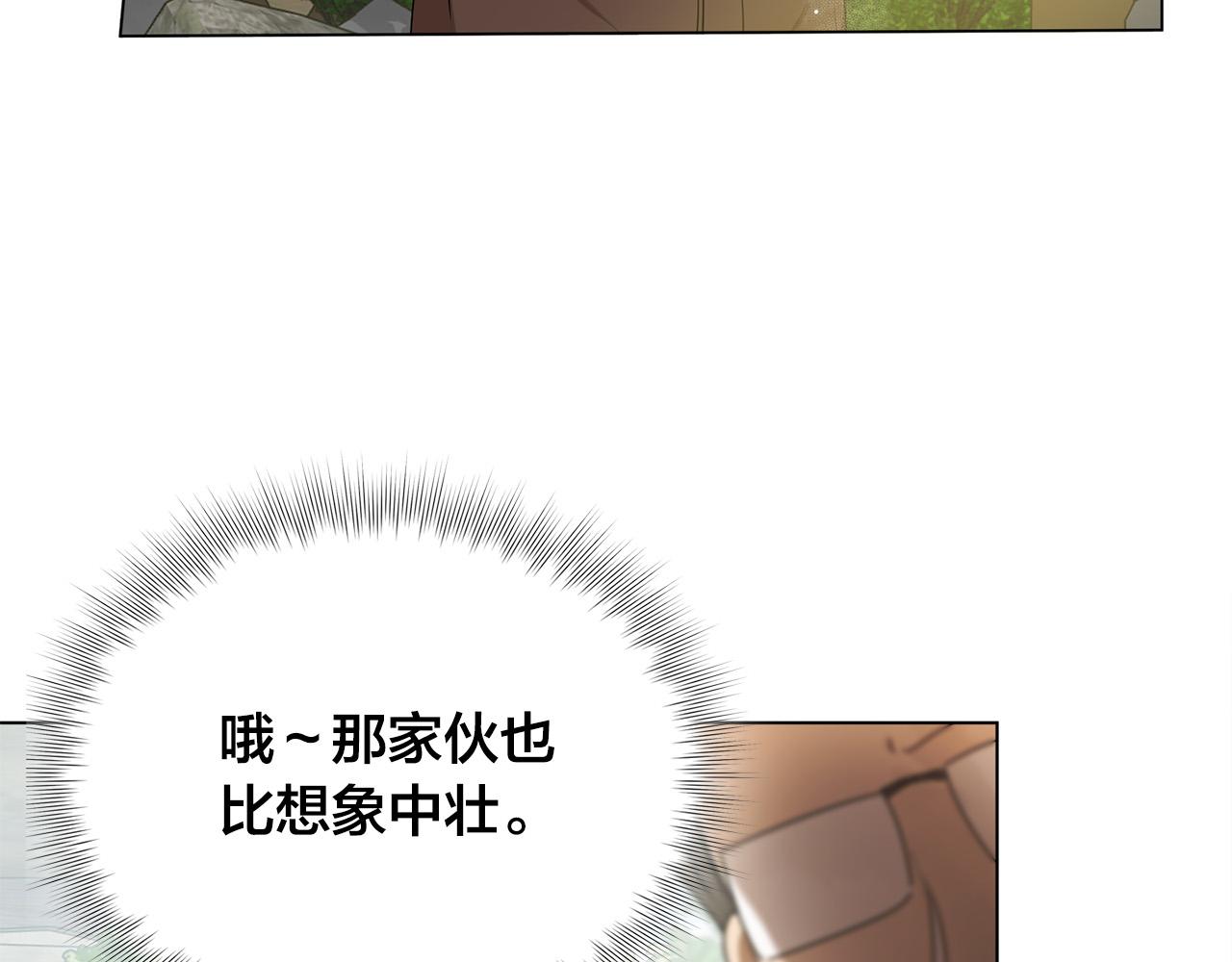 金发精灵师之天才的烦恼漫画漫画,第90话 大饱眼福1图