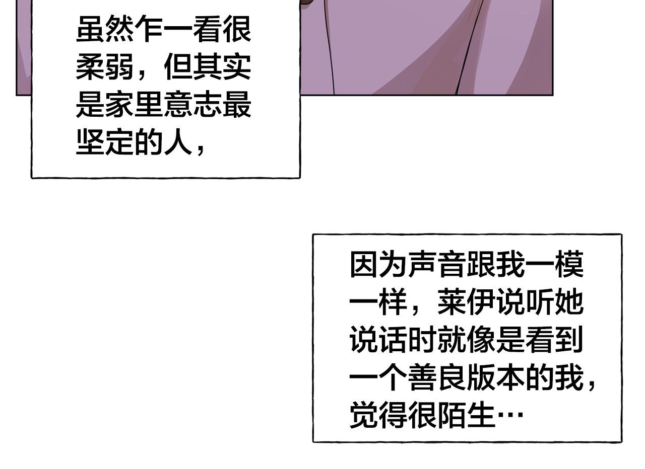 金发精灵师之天才的烦恼第四季漫画,第104话 求婚者那么多？1图