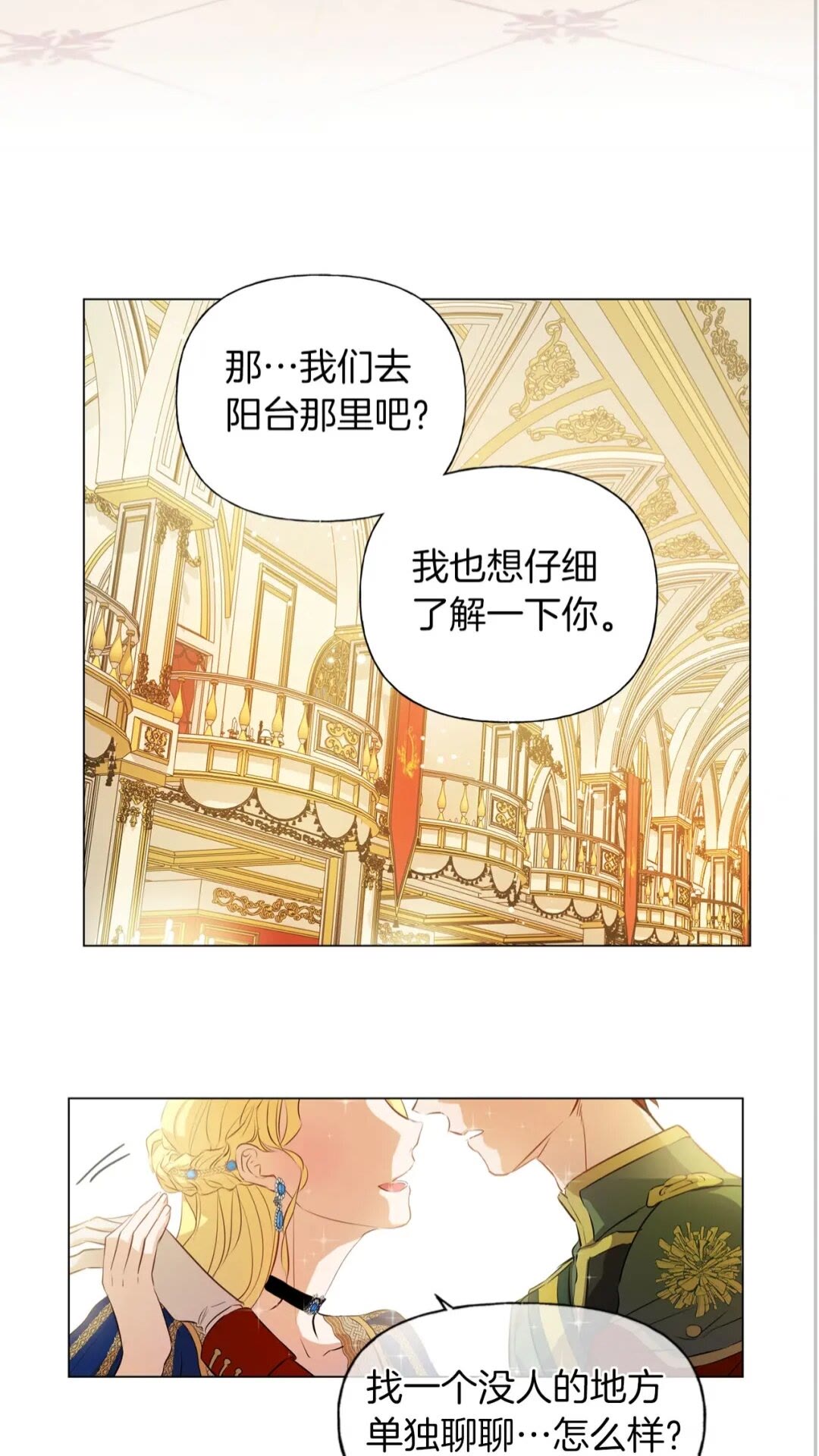 金发精灵师之天才的烦恼奇妙漫画漫画,第44话 小姐你好美2图