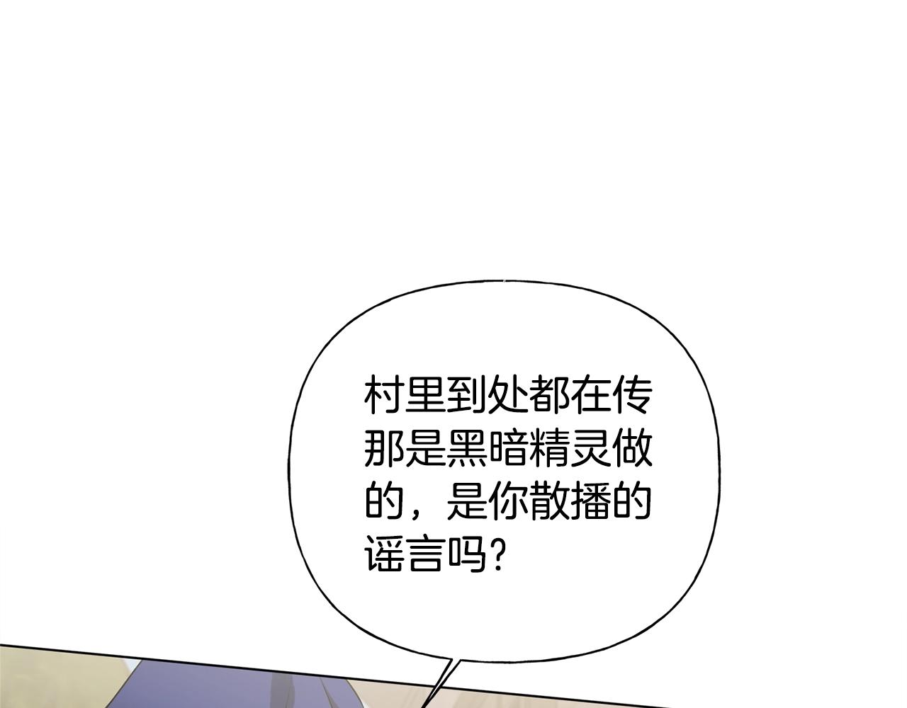 金发精灵师之天才的烦恼53话漫画,第二季完结话1图