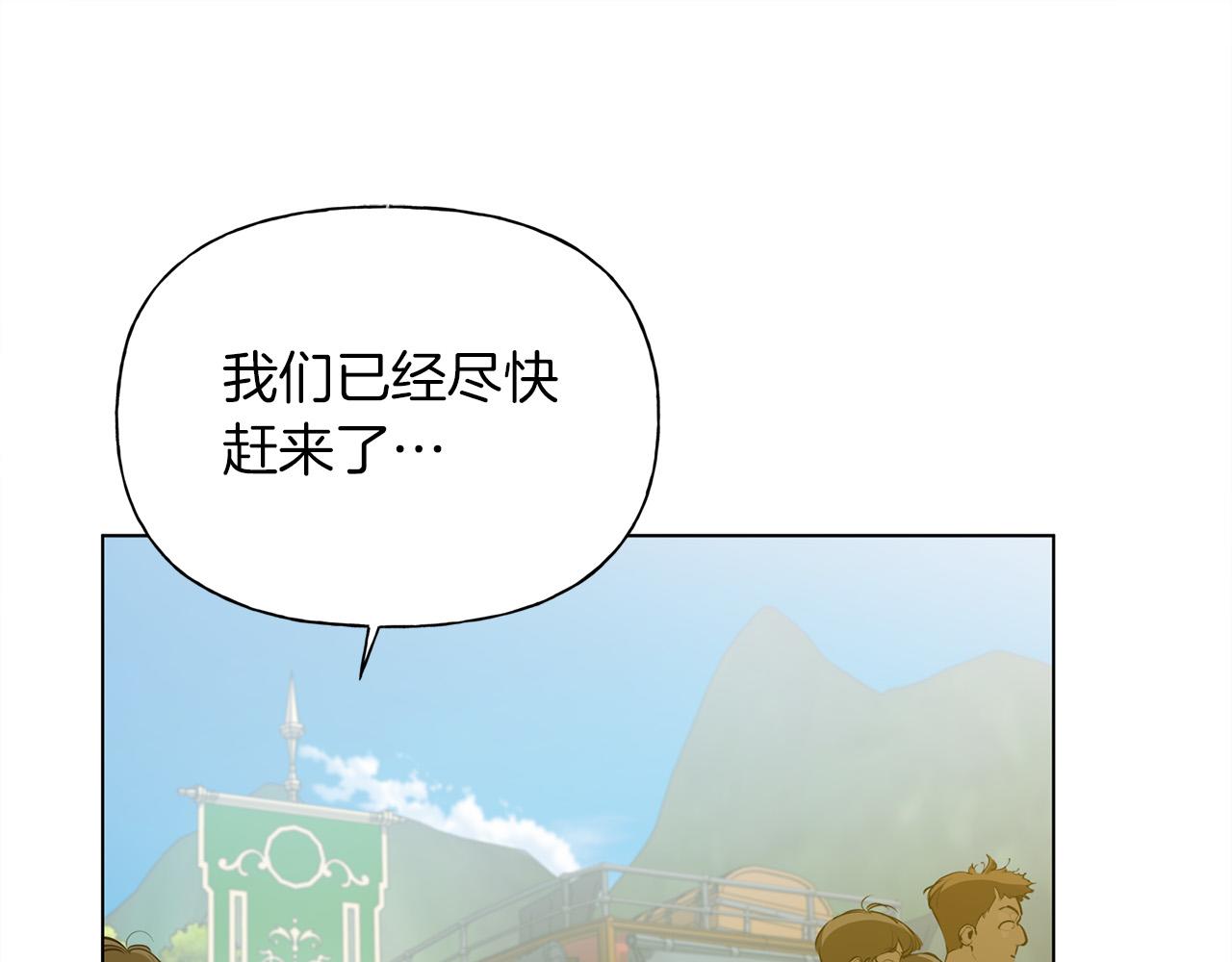 金发精灵师之天才的烦恼小说漫画,第101话 好想吻哭他！2图