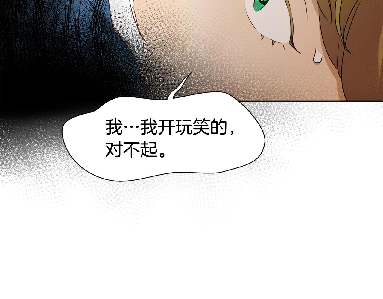 金发精灵师之天才的烦恼第四季什么时候出漫画,第82话 没把你们当男人2图