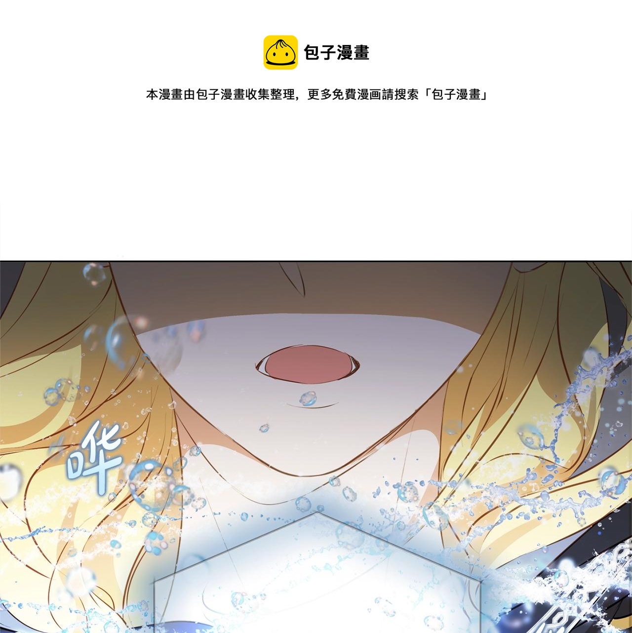 金发精灵师之天才的烦恼漫画,第69话 一人杀一岛1图