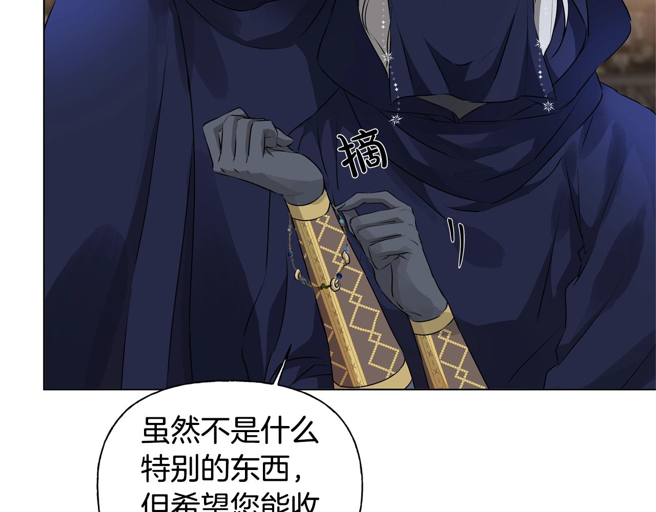 金发精灵师之天才的烦恼70漫画,第二季完结话2图