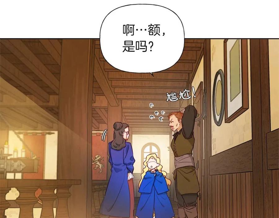 金发精灵师之天才的烦恼小说结局漫画,第11话 突然柔弱1图