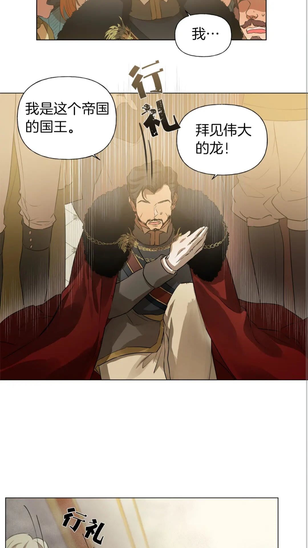 金发精灵师之天才的烦恼漫画免费奇妙屋漫画,第一季完结篇 都得死？1图