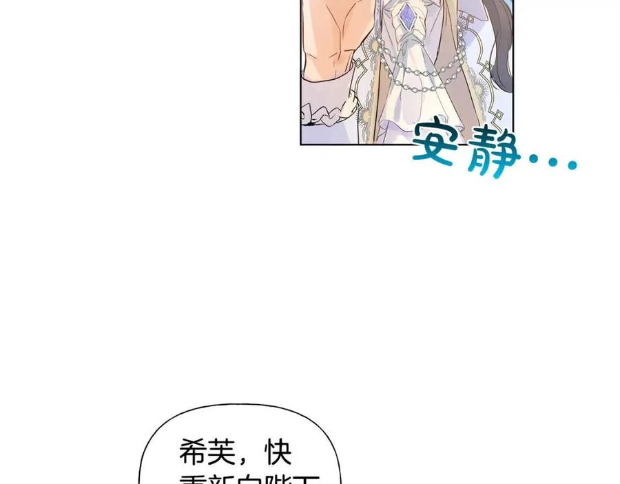 金发精灵师之天才的烦恼小说结局漫画,第7话 互飙演技2图